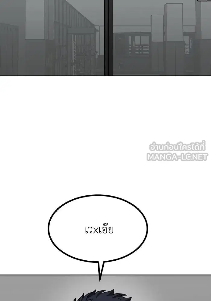 King of the Octagon ตอนที่ 64 หน้า 78