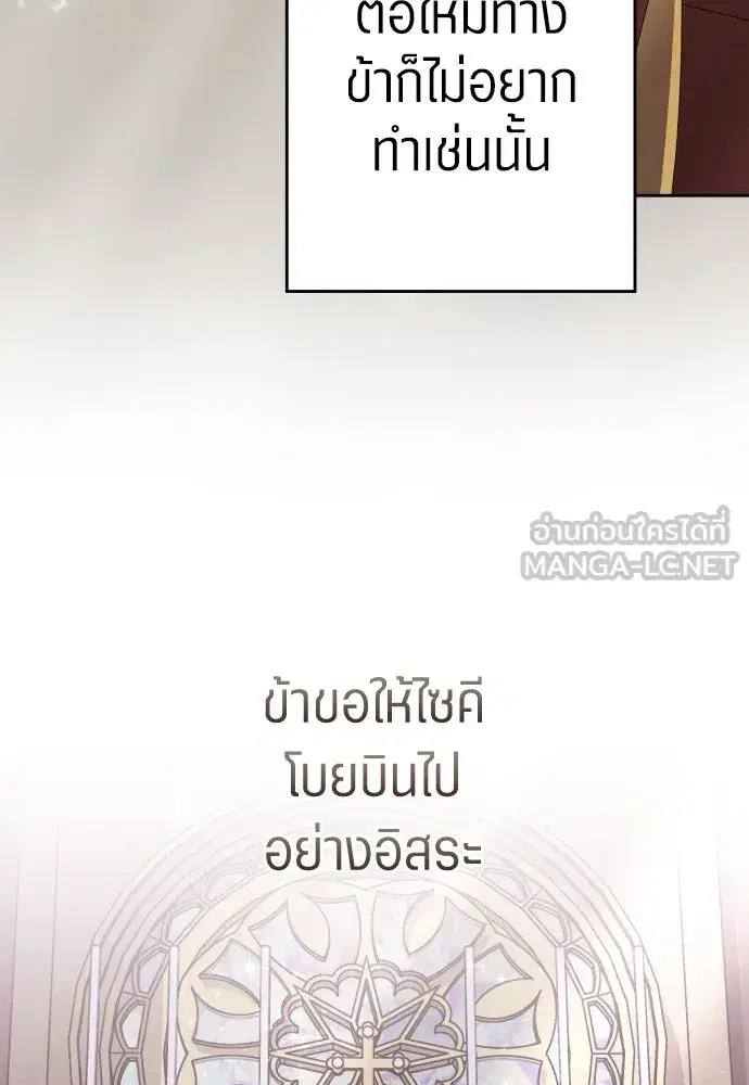 Your Throne ตอนที่ 253 หน้า 39