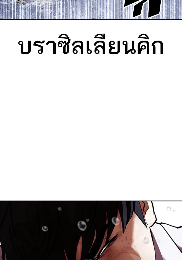 Lookism ตอนที่ 425 หน้า 32