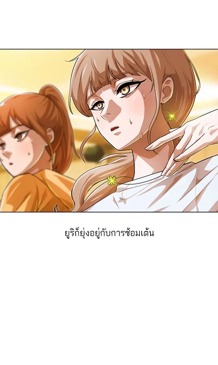 Random Chat ตอนที่ 124 หน้า 53