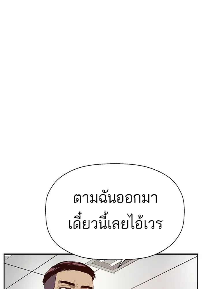 Weak Hero ตอนที่ 198 หน้า 49