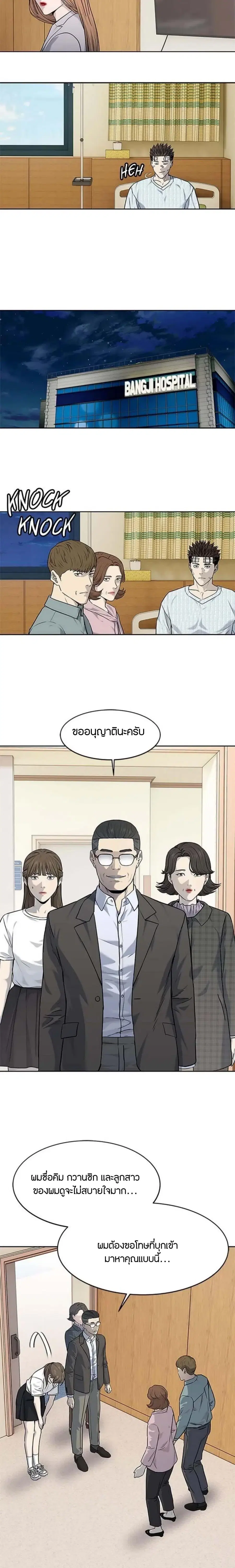 God of Blackfield ตอนที่ 201 หน้า 23