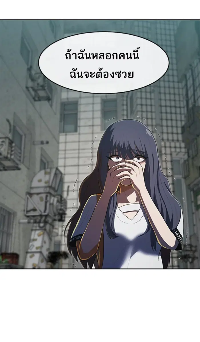 Random Chat ตอนที่ 215 หน้า 41