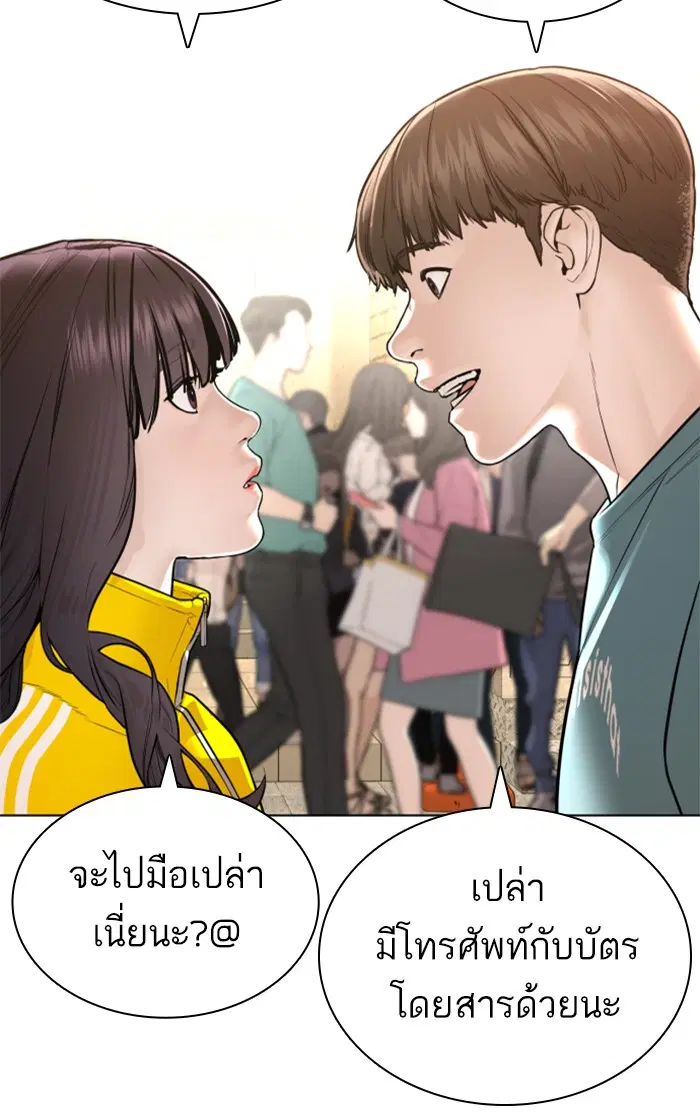 How to Fight ตอนที่ 150 หน้า 57
