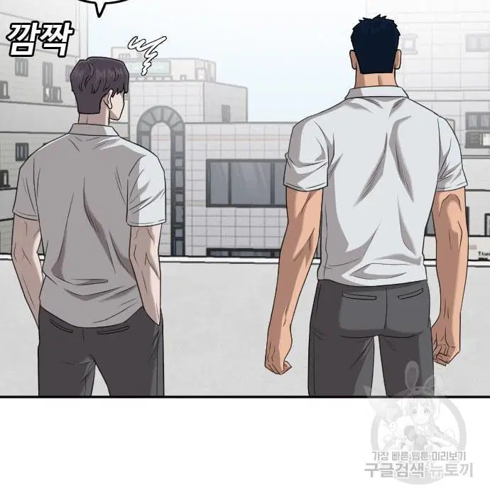 Bad Guy ตอนที่ 138 หน้า 114