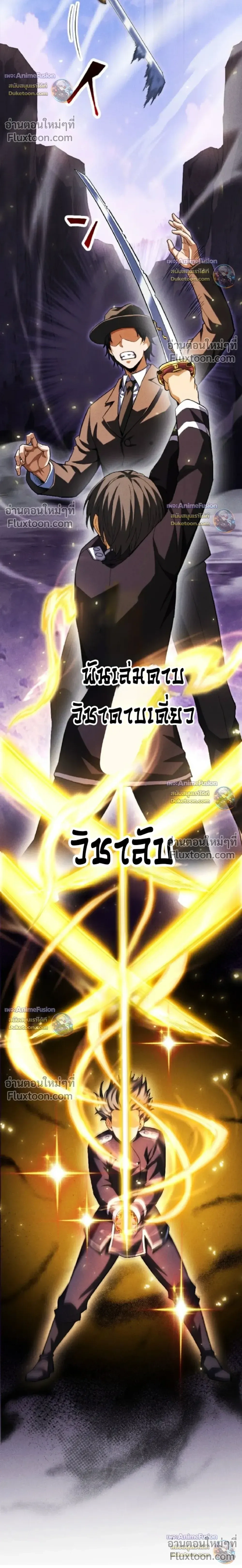 Reincarnates as His Descendant 1000 Years Later ตอนที่ 43 หน้า 21