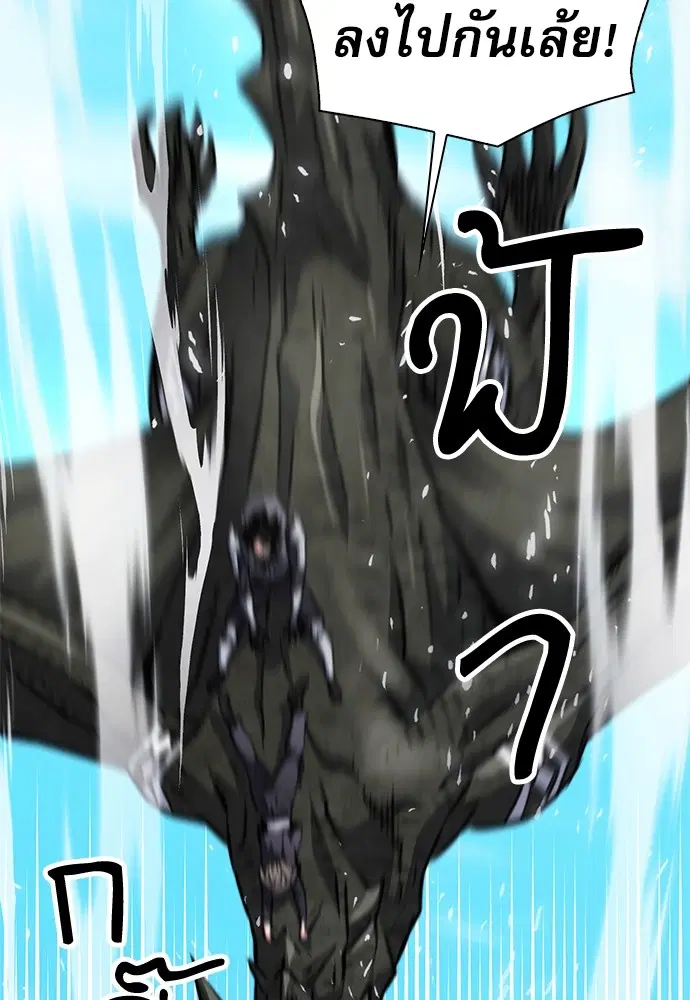 The Druid of Seoul Station ตอนที่ 159 หน้า 92