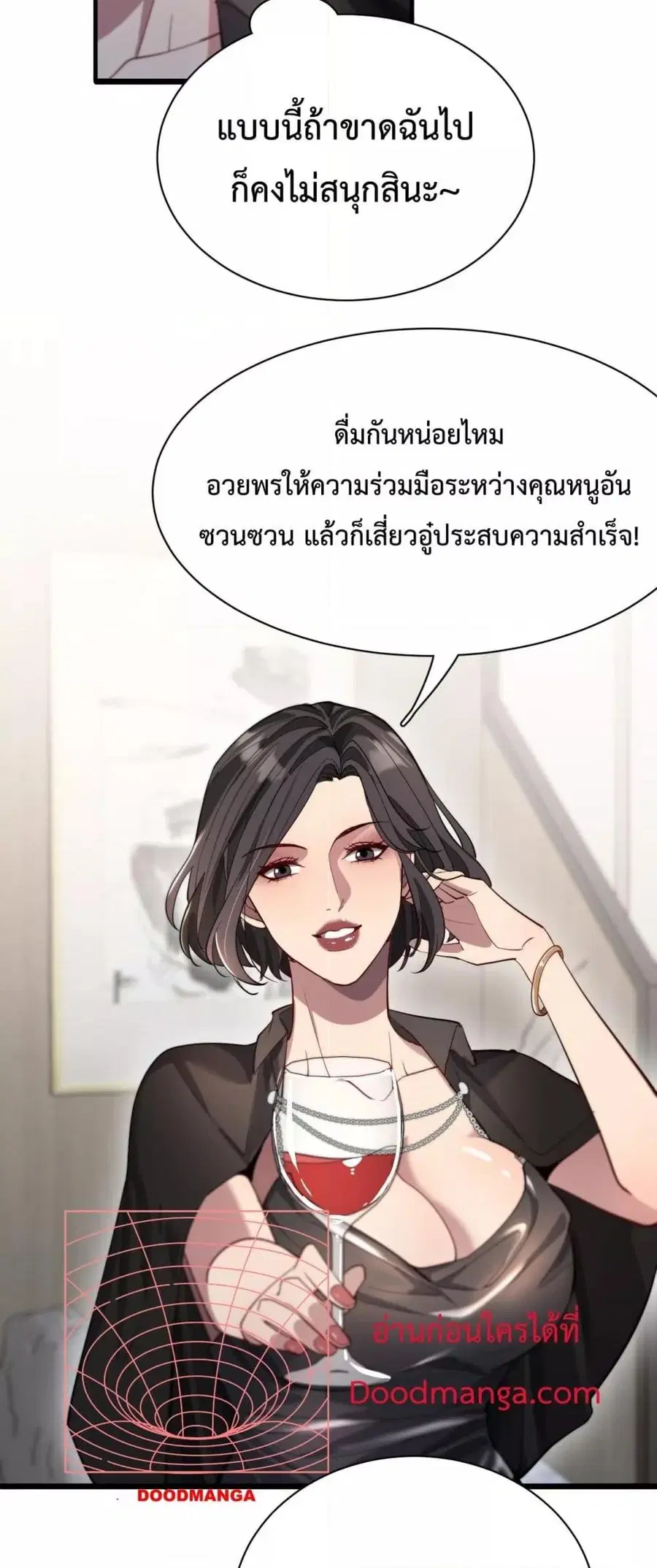 i’m stuck on the same day for a thousand years ตอนที่ 69 หน้า 13