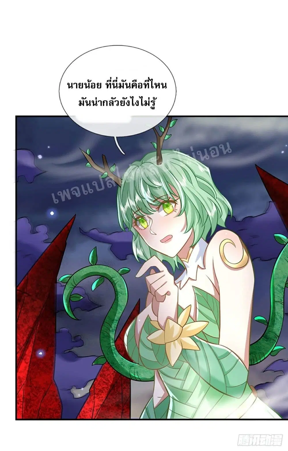Royal God of War, Rising Dragon ตอนที่ 63 หน้า 39