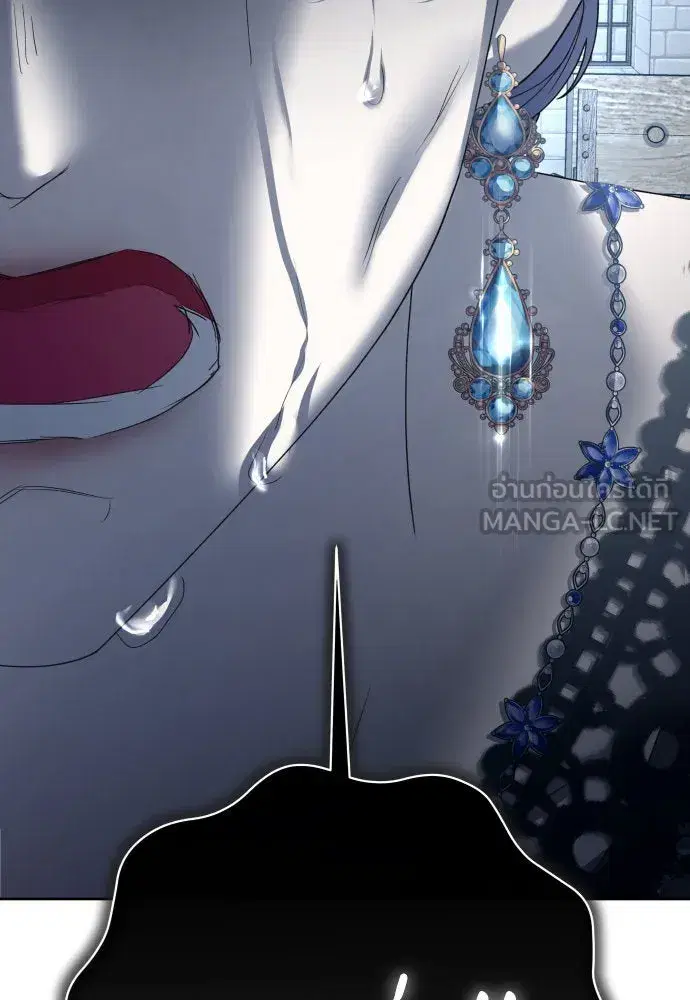 Your Throne ตอนที่ 170 หน้า 36