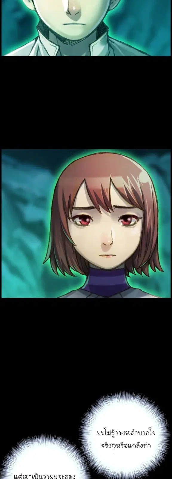 Legendary Moonlight Sculptor ตอนที่ 51 หน้า 19