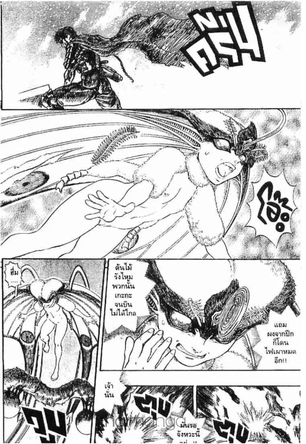 Berserk ตอนที่ 125 หน้า 6