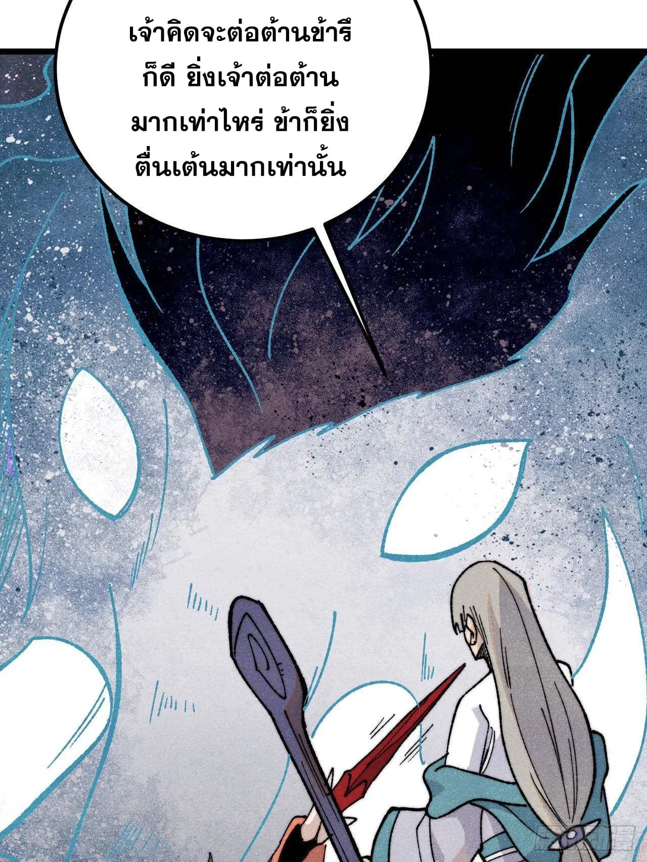 All Hail the Sect Leader ตอนที่ 346 หน้า 42
