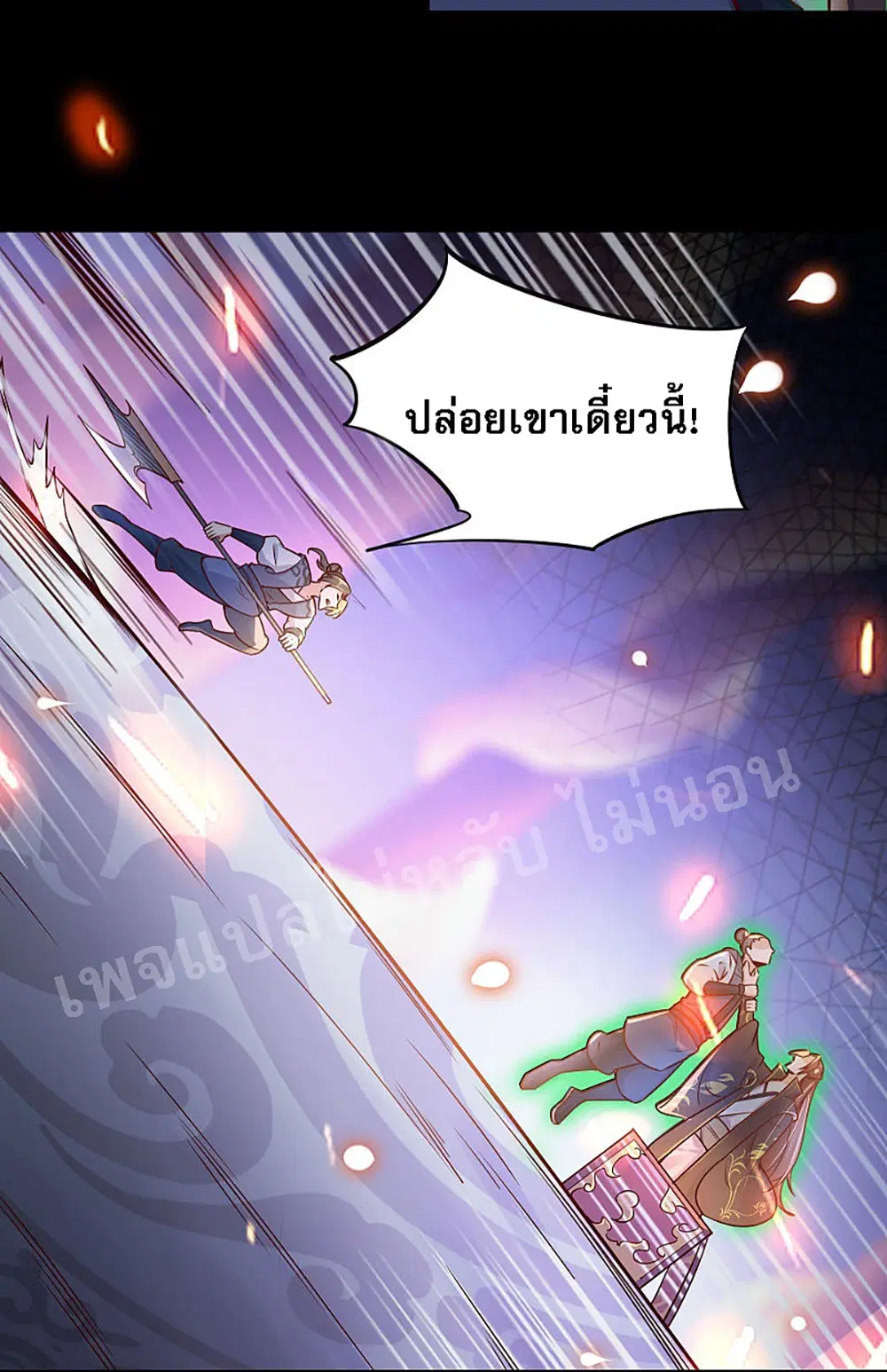 My Harem is All Female Students ตอนที่ 2 หน้า 22