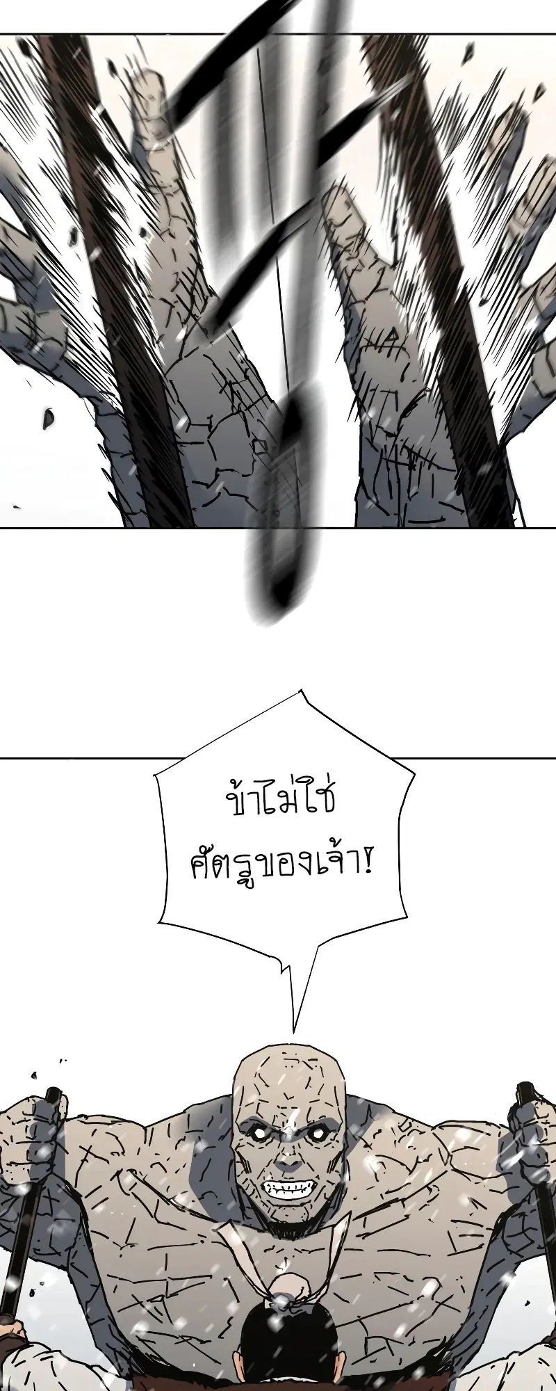 Peerless Dad ตอนที่ 264 หน้า 7