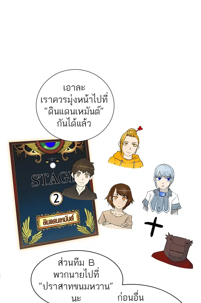 Tower of God ตอนที่ 358 หน้า 15