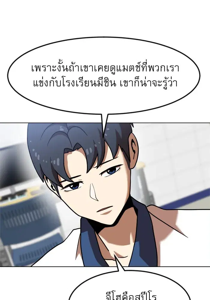 Double Click ตอนที่ 67 หน้า 101