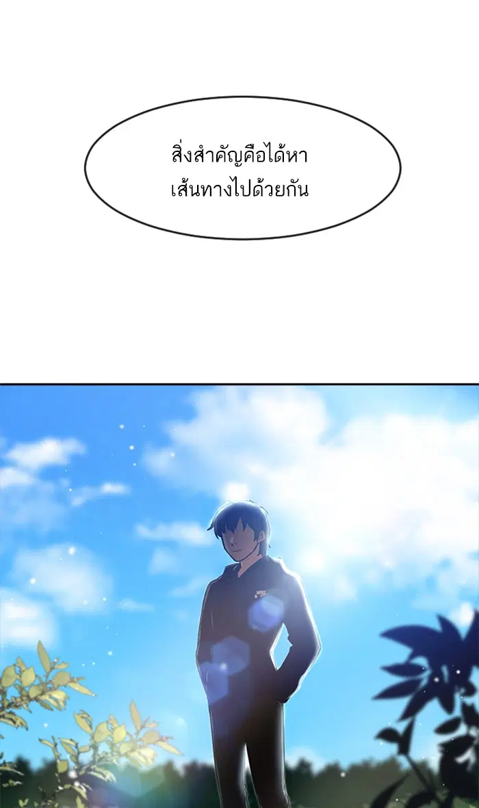 Random Chat ตอนที่ 246 หน้า 106