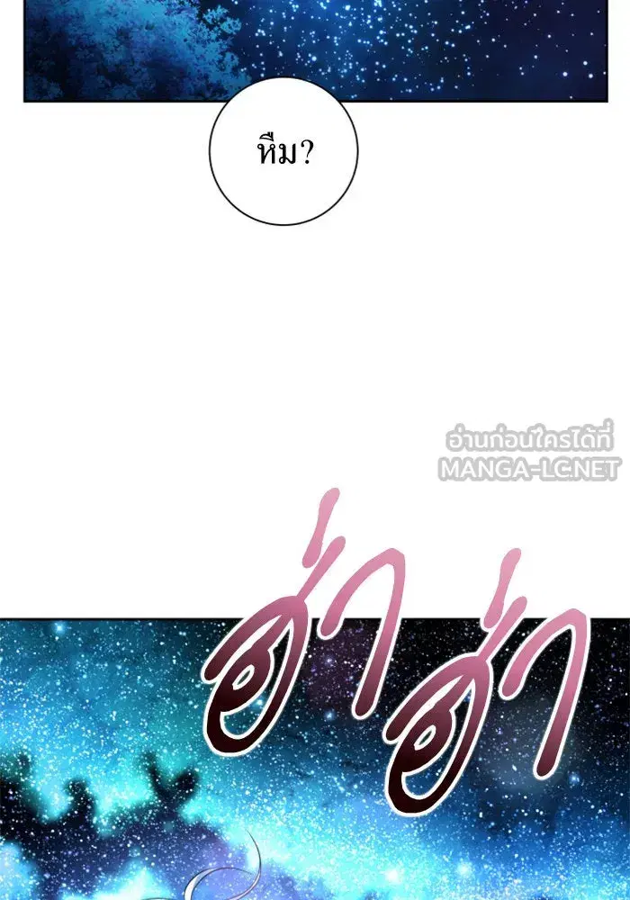 Your Throne ตอนที่ 135 หน้า 36