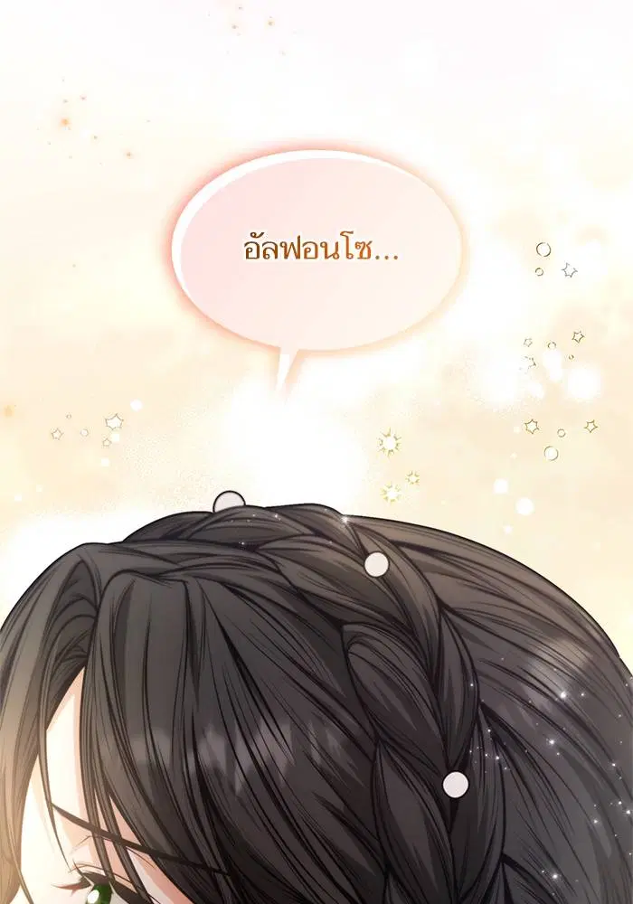 Sister I Am the Queen in This Life ตอนที่ 25 หน้า 91