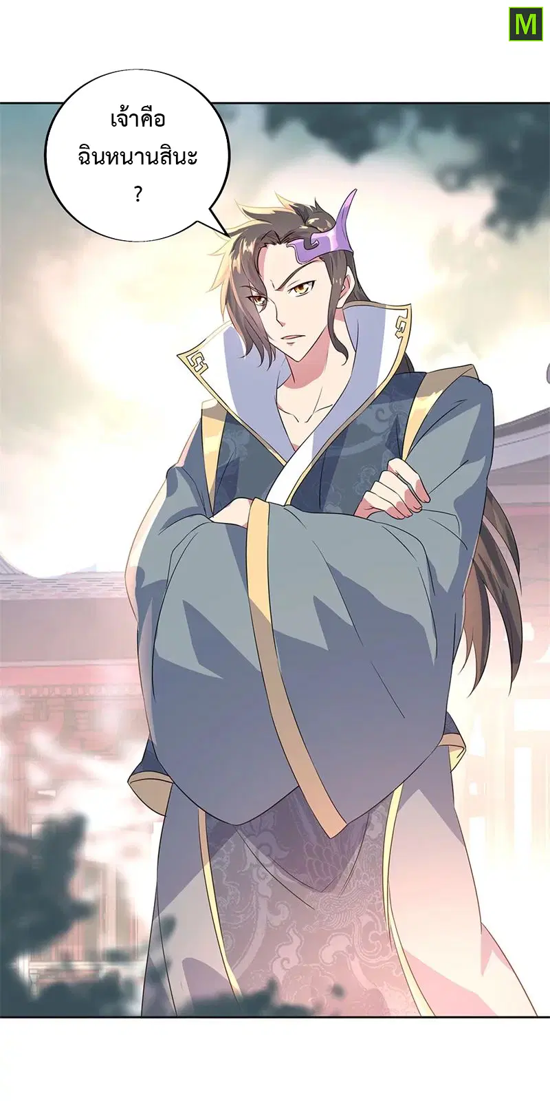 Peerless Battle Spirit ตอนที่ 166 หน้า 10