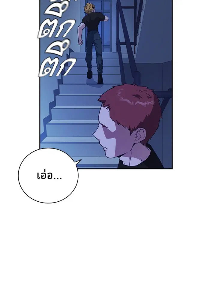 Study Group ตอนที่ 109 หน้า 19