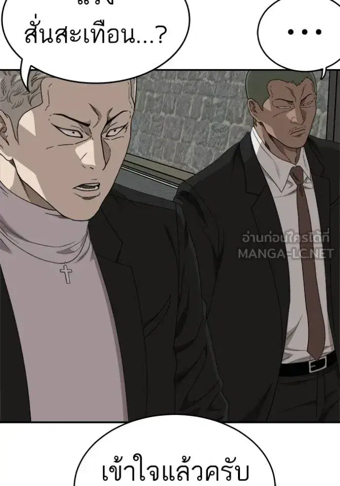 Bad Guy ตอนที่ 294 หน้า 80