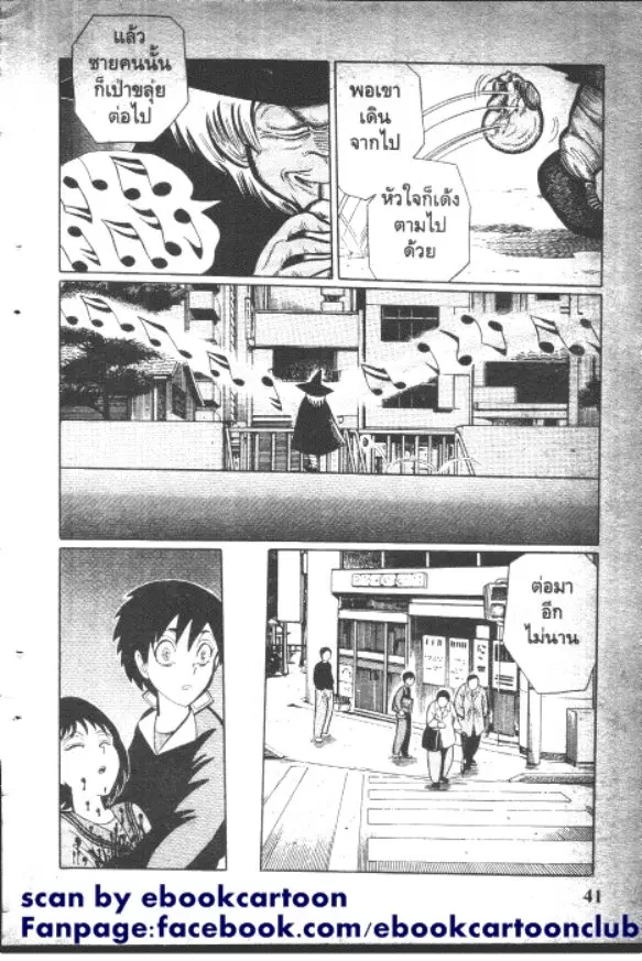 Gakkou Kaidan ตอนที่ 58 หน้า 9