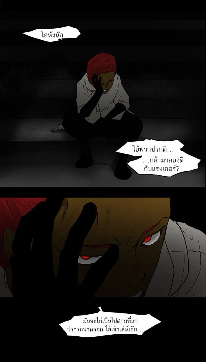 Tower of God ตอนที่ 56 หน้า 46