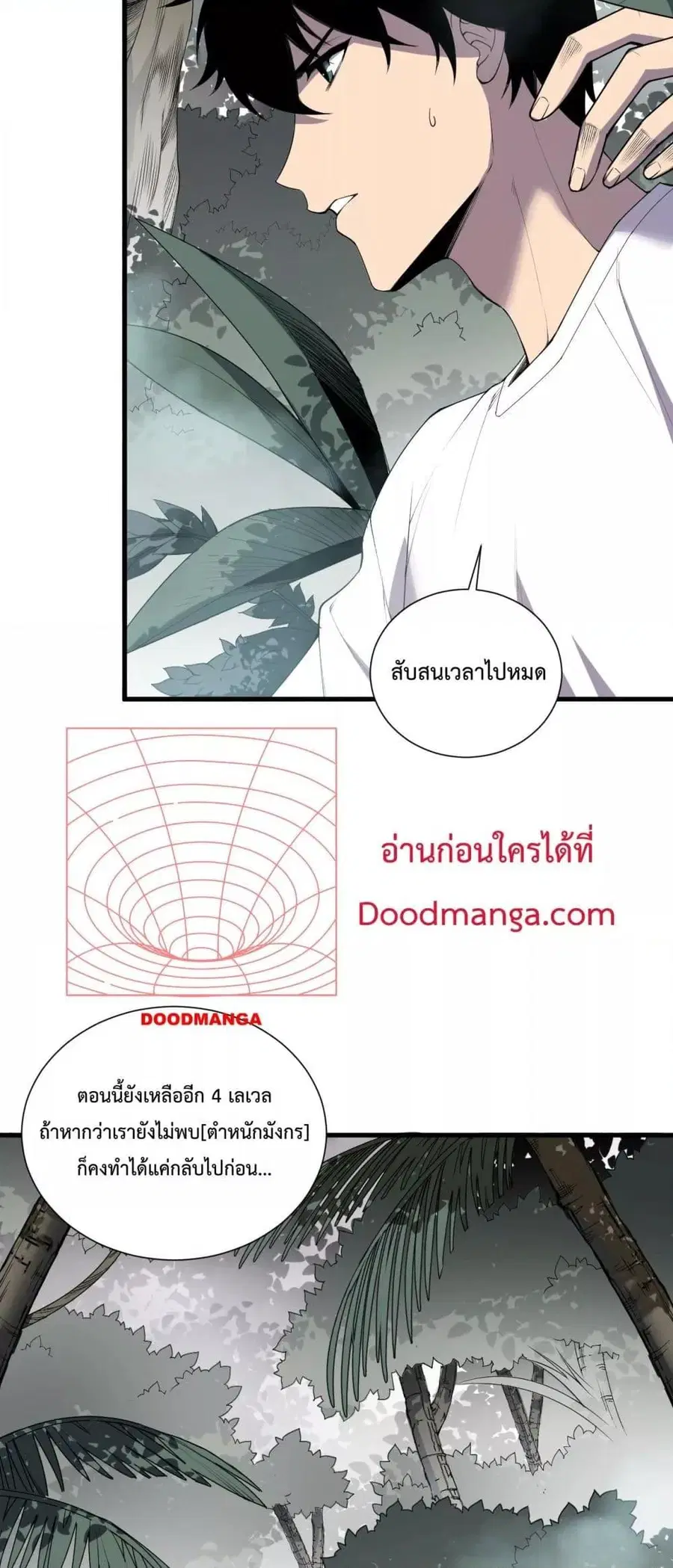 Necromancer King of The Scourge ตอนที่ 133 หน้า 10