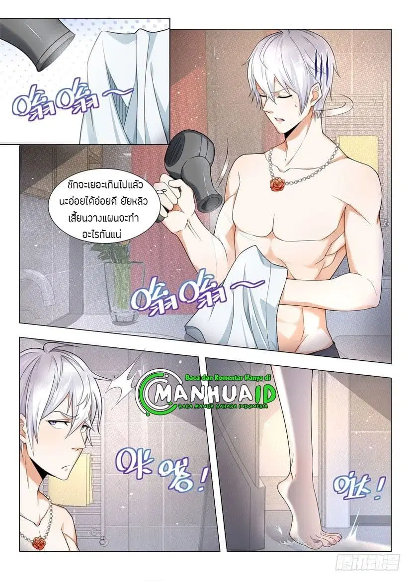 Shen Hao’s Heavenly Fall System ตอนที่ 34 หน้า 6