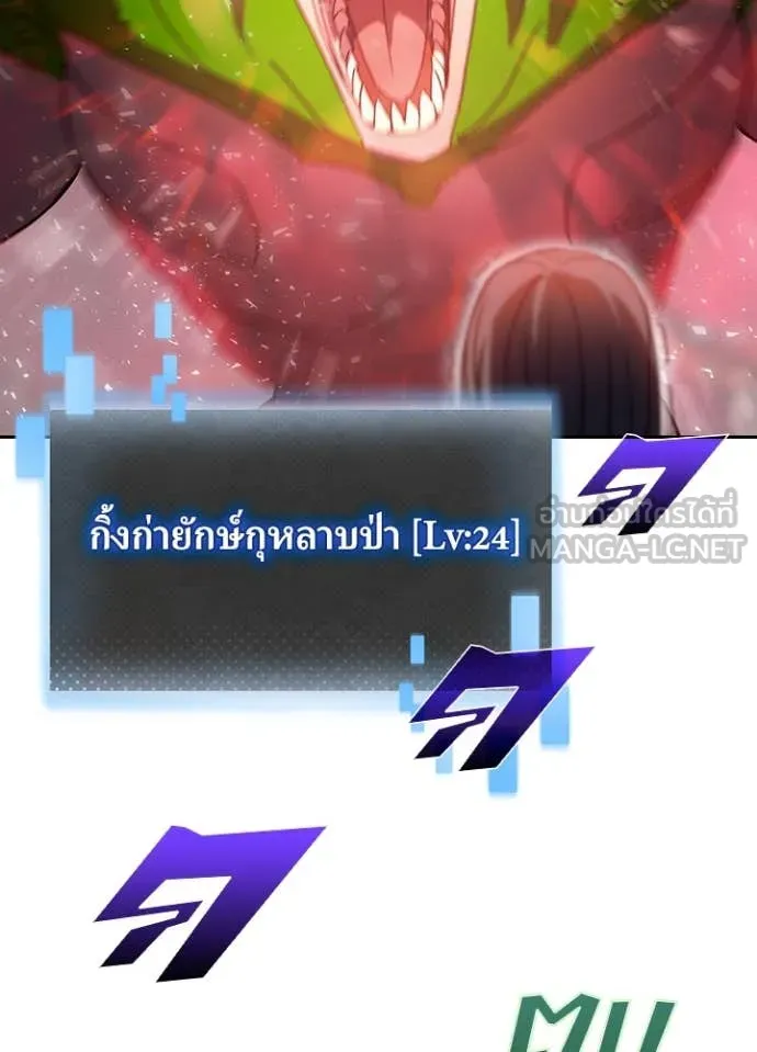 Hidden Class Gravity User เป้าหมายครั้งที่ 2 ต้องเป็นสุดยอดผู้แข็งแกร่งด้วยคลาสลับ ตอนที่ 69 หน้า 4