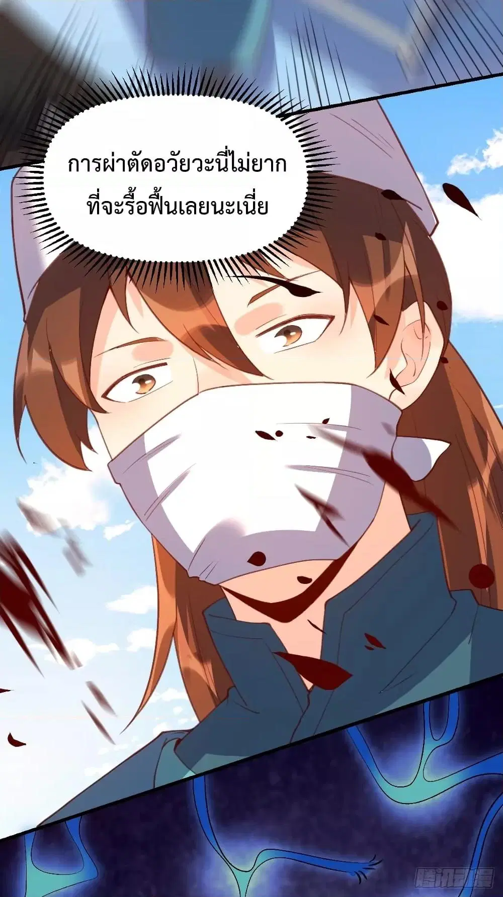 It Turns Out That I Am A Big Cultivator ตอนที่ 67 หน้า 36