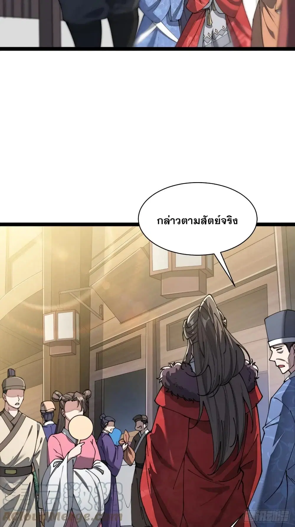 I’m Really Not the Son of Luck ตอนที่ 4 หน้า 32