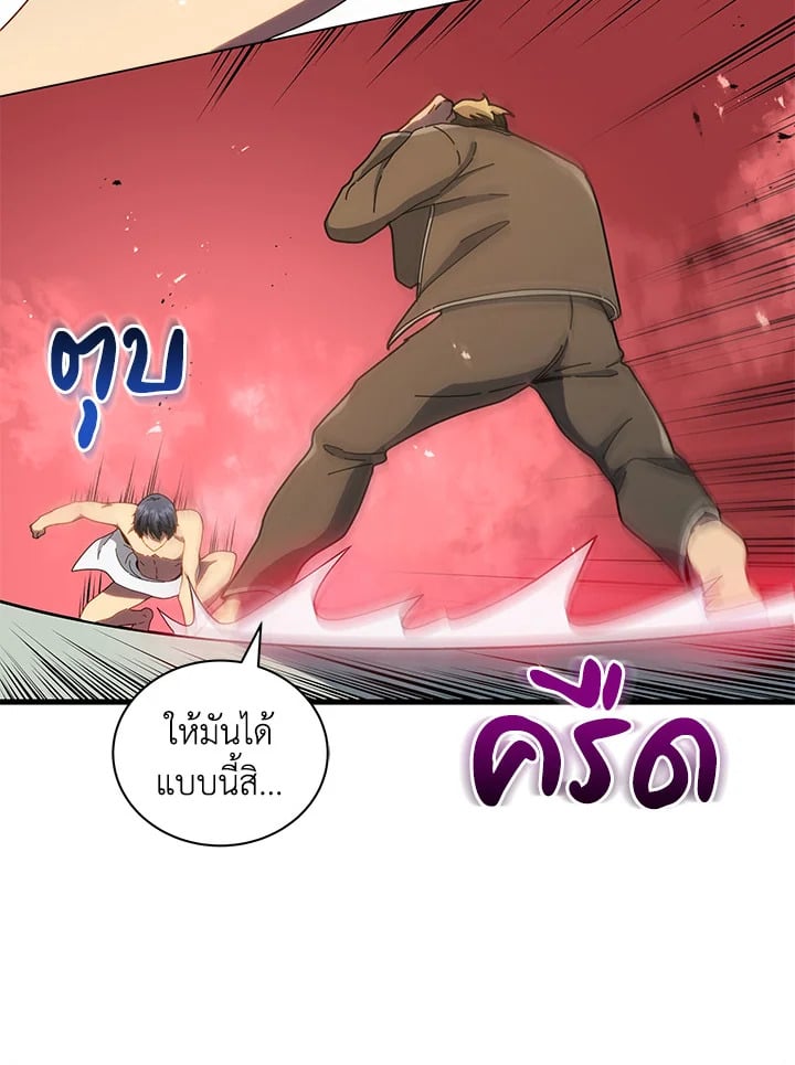 Necromancer Academy’s Genius Summoner ตอนที่ 19 หน้า 112