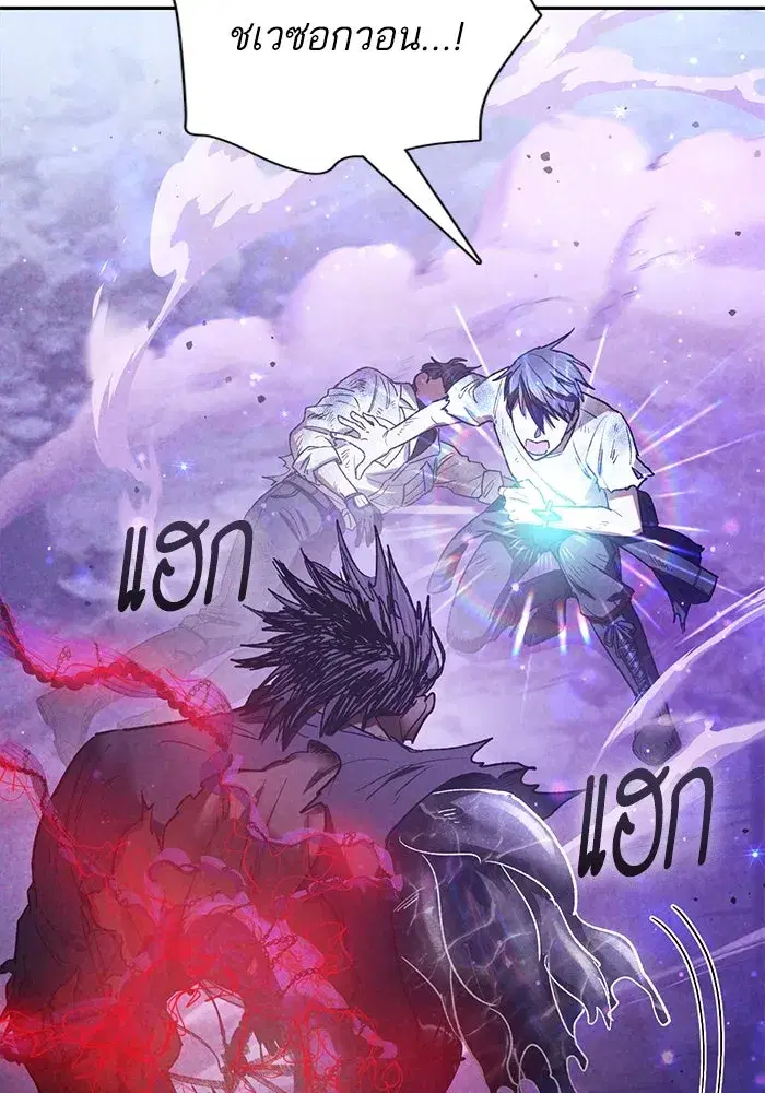 The S-Classes That I Raised (My S-Class Hunters) ตอนที่ 148 หน้า 142