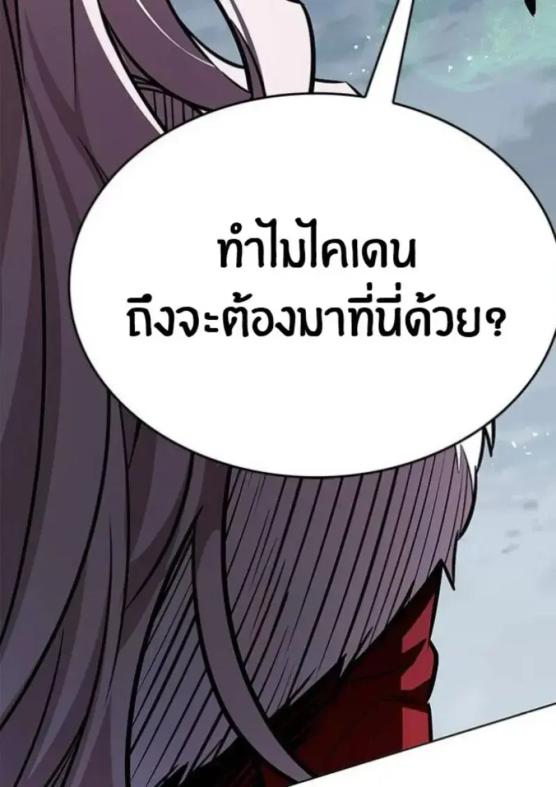 Eleceed ตอนที่ 392 หน้า 153