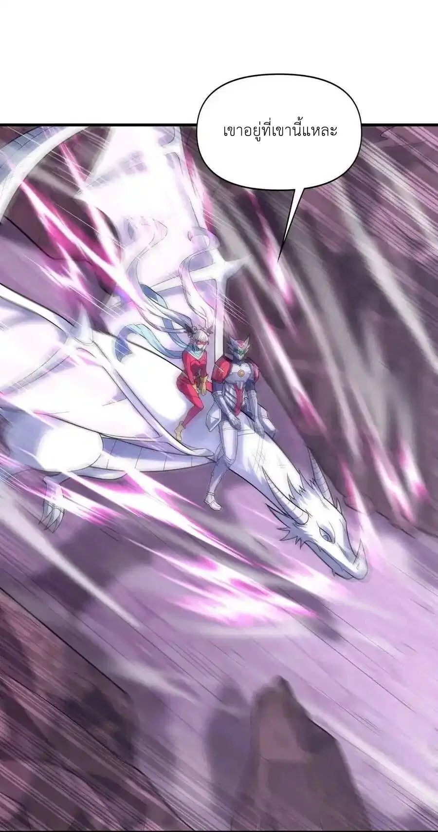 My Harem Is Entirely Female Demon Villains ตอนที่ 68 หน้า 51