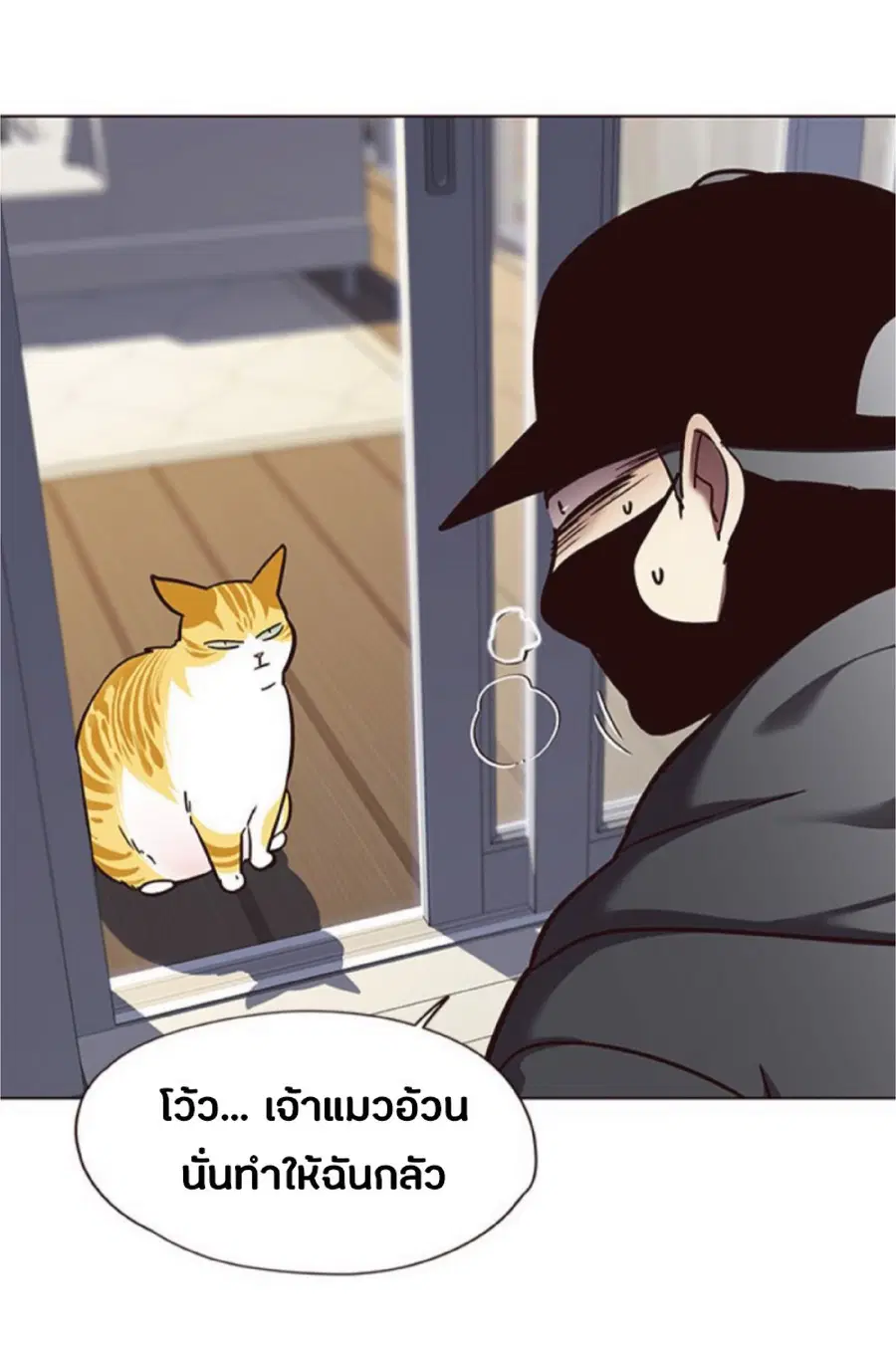 Eleceed ตอนที่ 57 หน้า 71