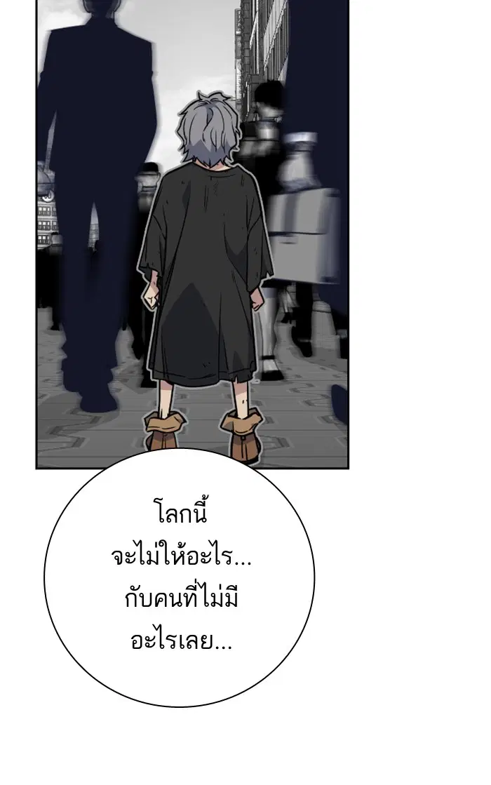 Study Group ตอนที่ 95 หน้า 48
