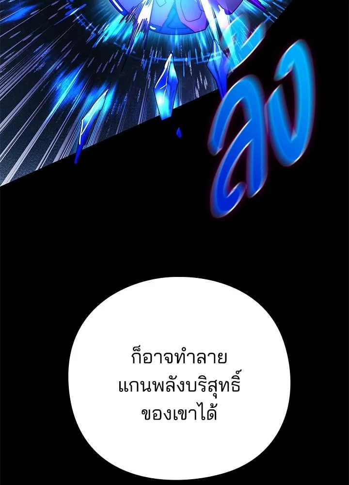 Night of the Ogre ตอนที่ 126 หน้า 73