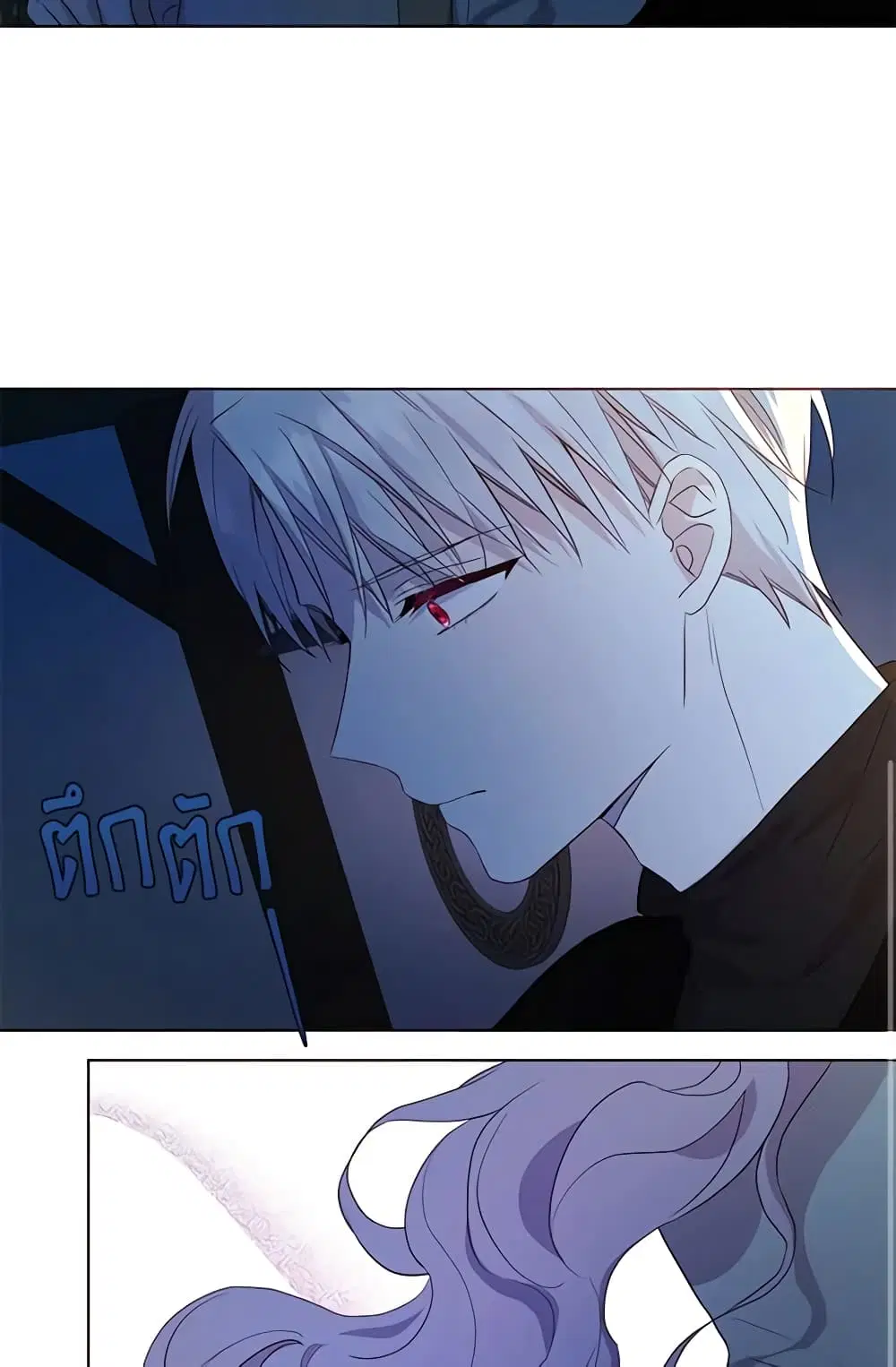 Seduce the Villain’s Father ตอนที่ 86 หน้า 23