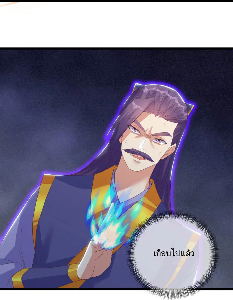 Peerless Battle Spirit ตอนที่ 588 หน้า 9