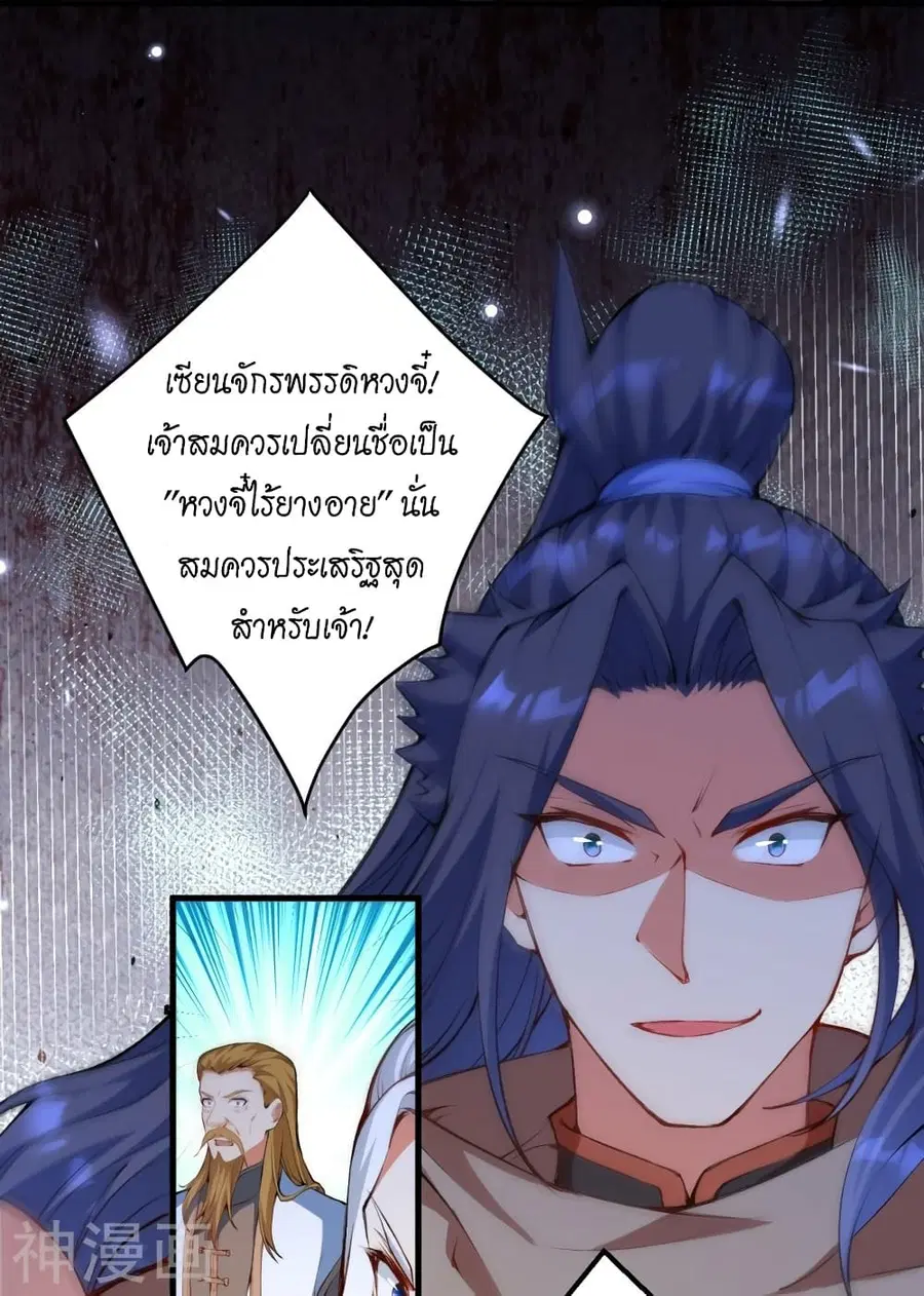 Against the Gods ตอนที่ 460 หน้า 49