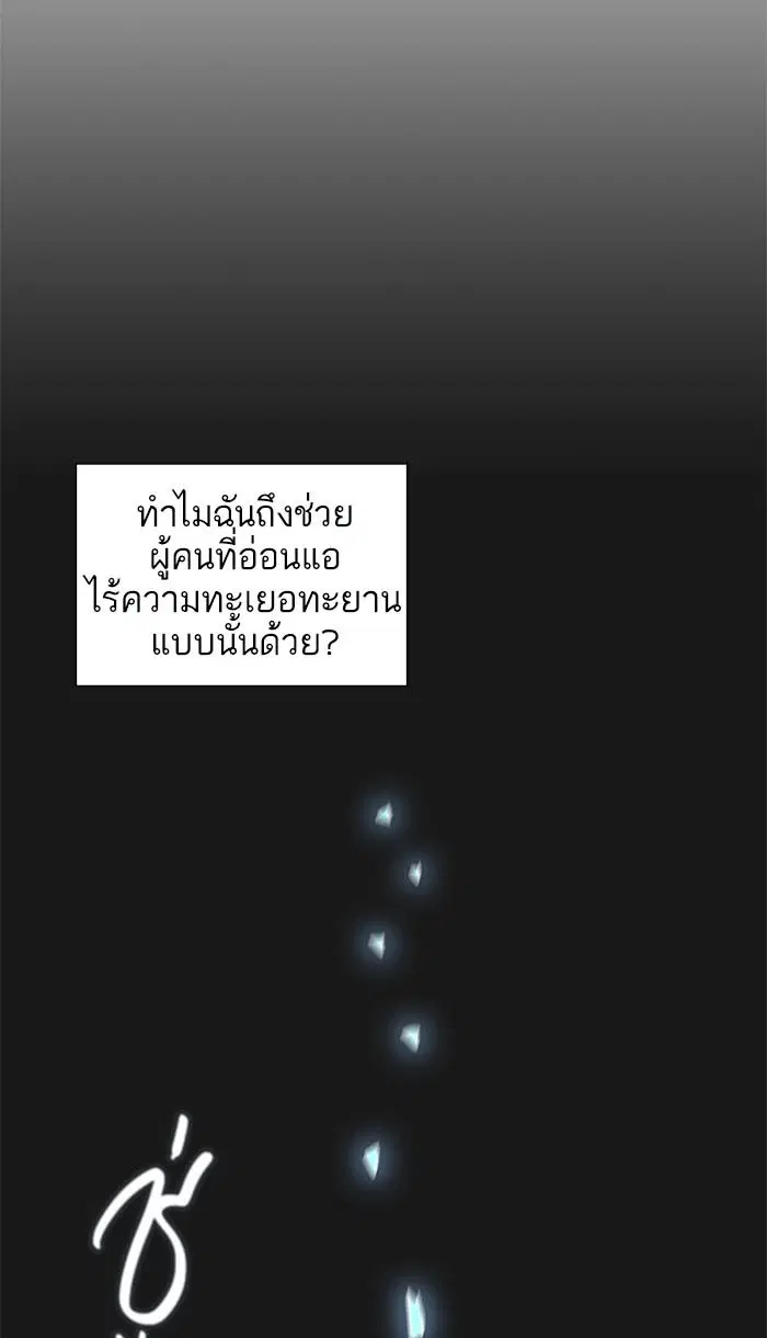 Tower of God ตอนที่ 489 หน้า 176