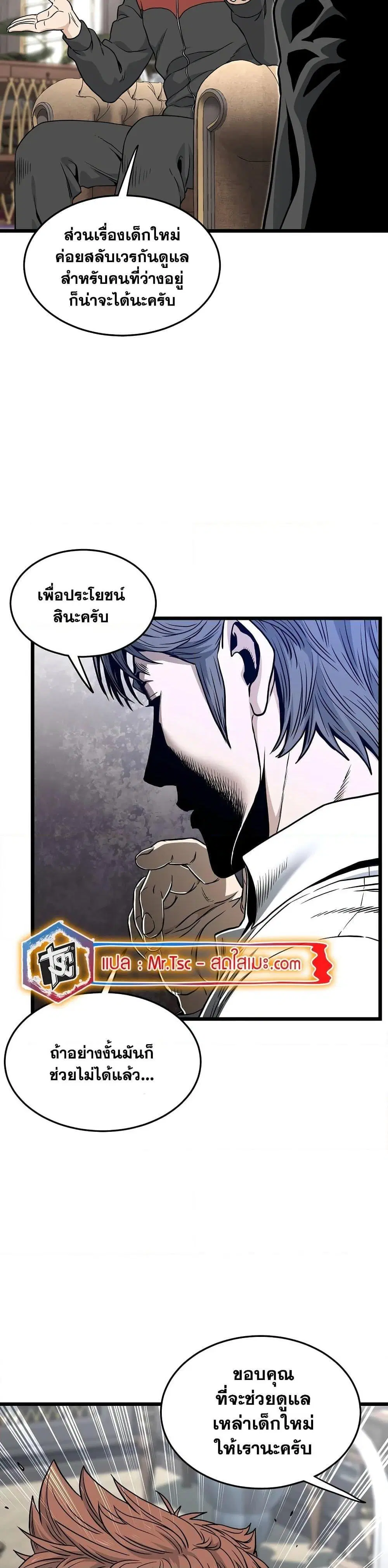 Murim Login ตอนที่ 187 หน้า 21