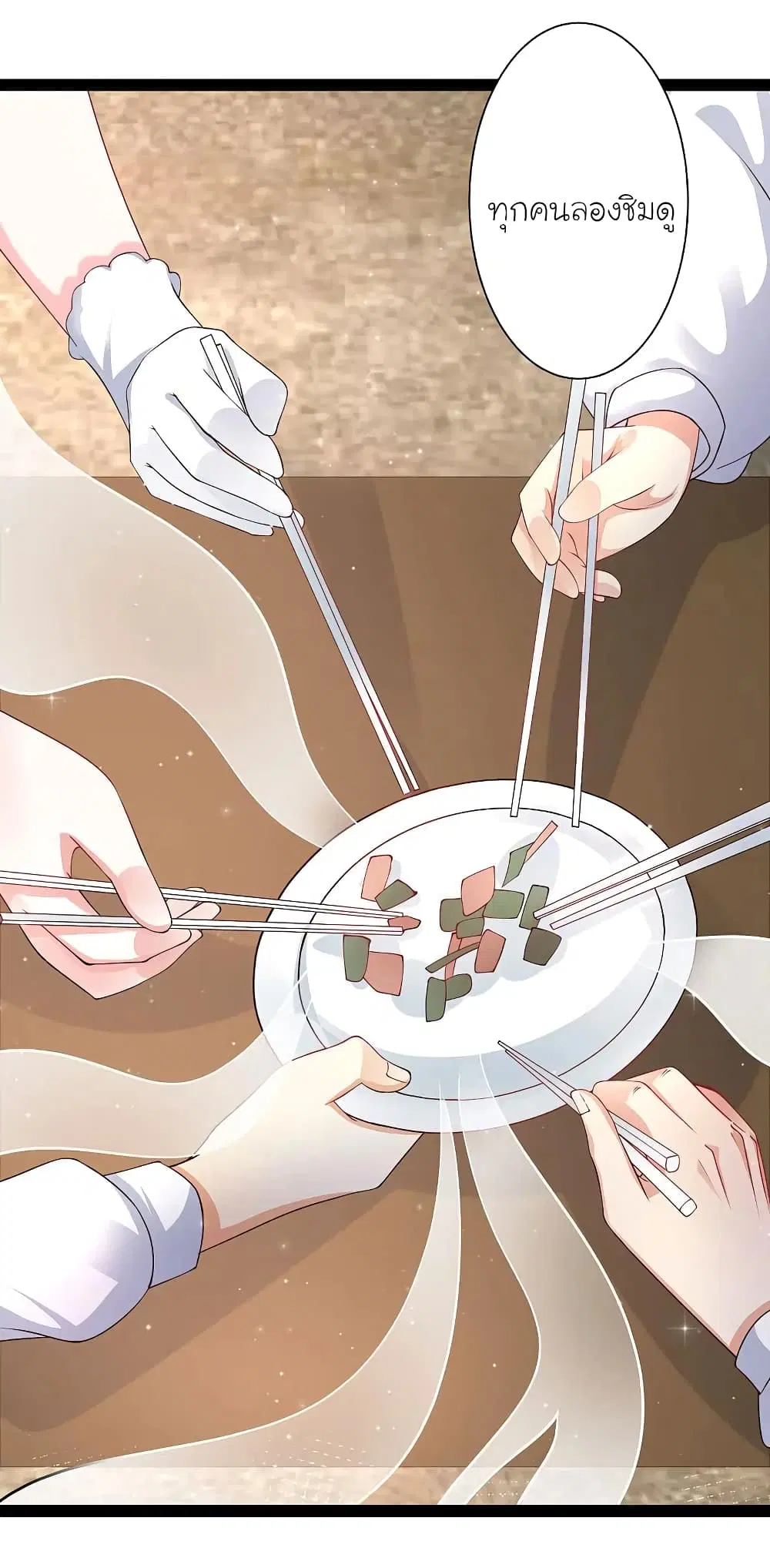 The Strongest Peach Blossom ตอนที่ 254 หน้า 4