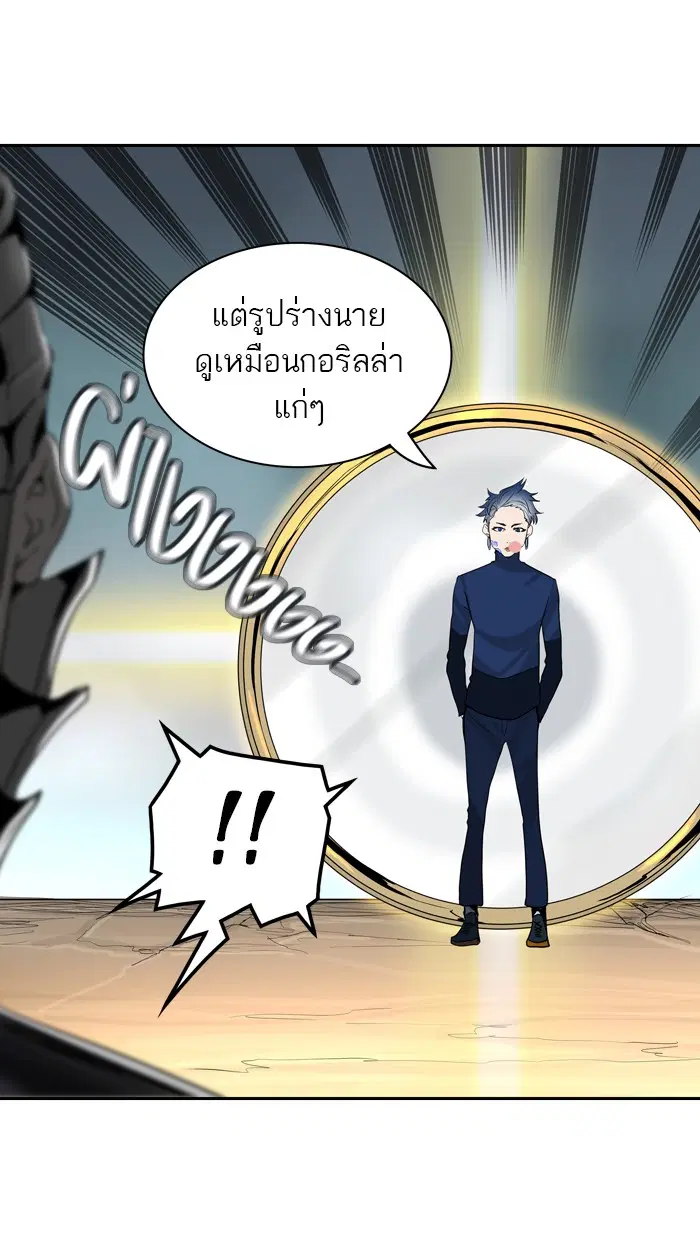 Tower of God ตอนที่ 360 หน้า 5