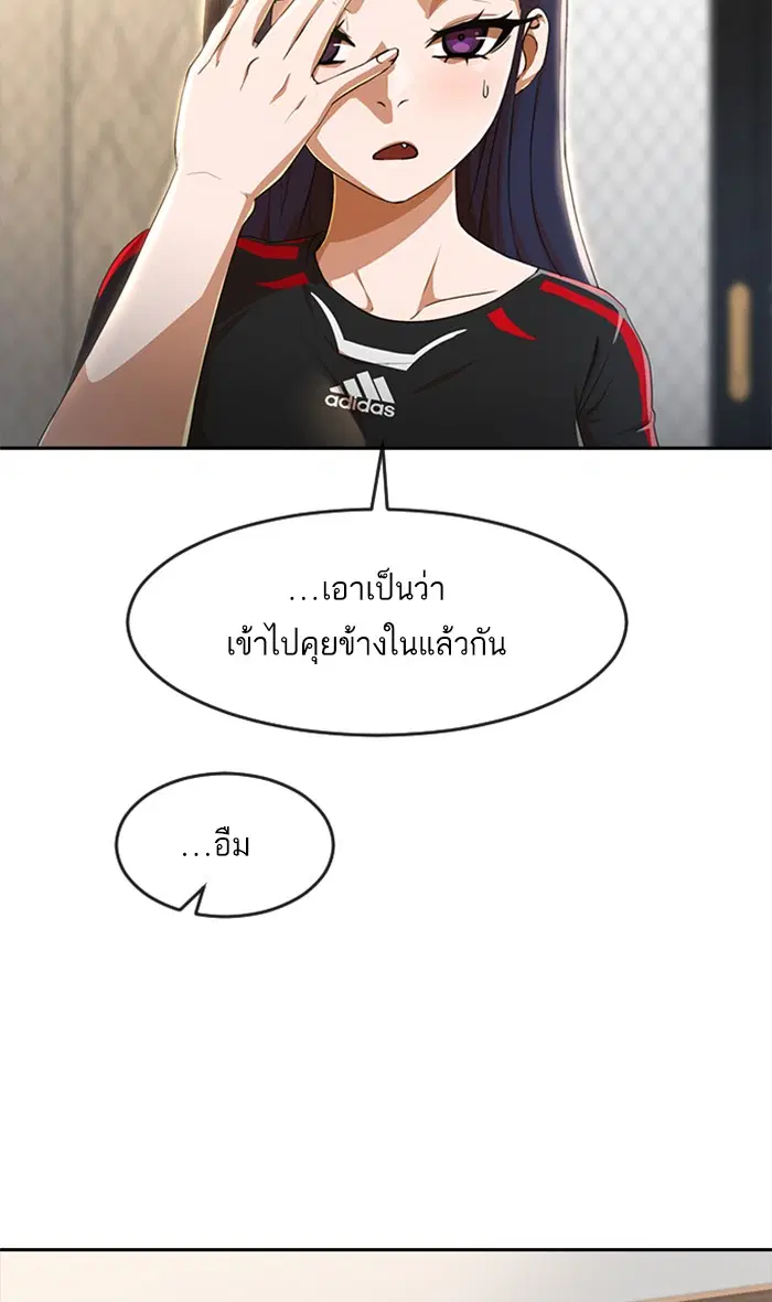 Random Chat ตอนที่ 256 หน้า 29
