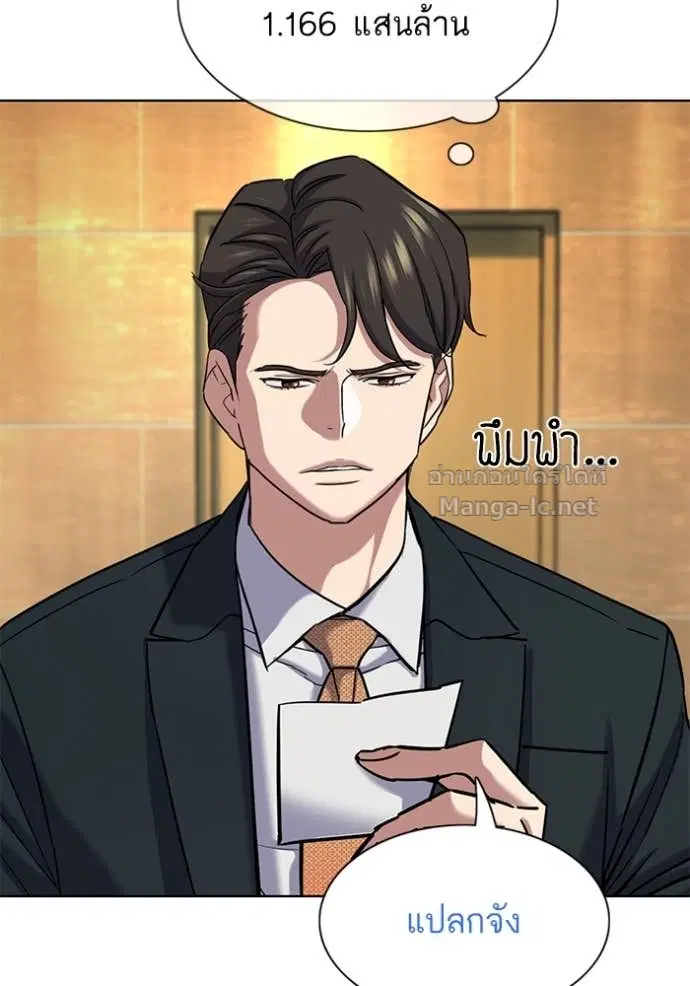 Reborn Rich ตอนที่ 155 หน้า 45